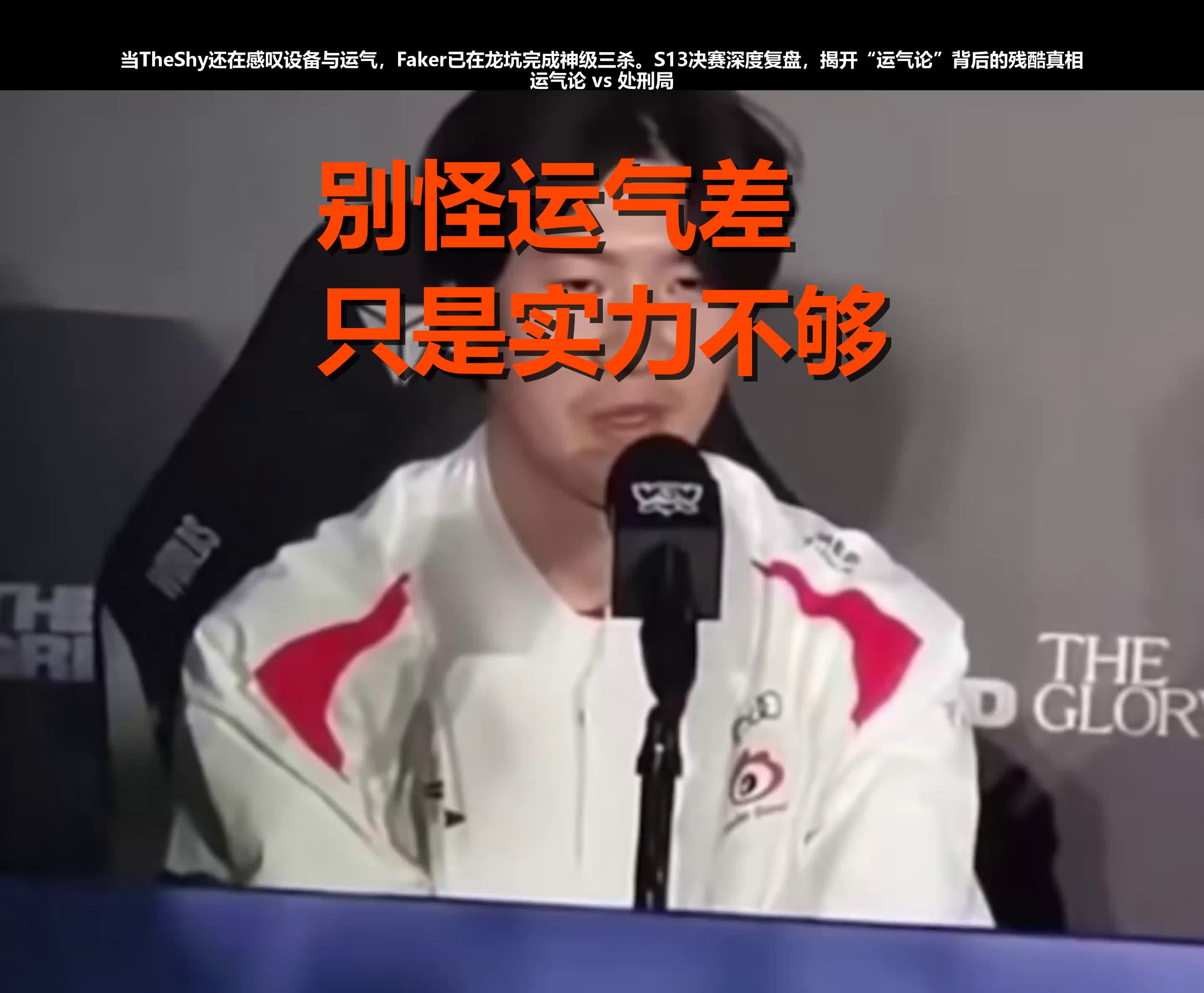 YABO-包含TheShy在快船比赛中战术调整，回归赛场引发热议！的词条